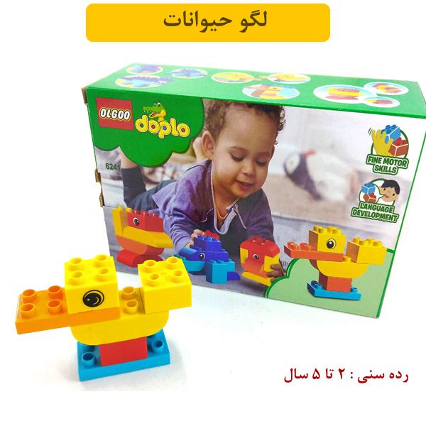 لگو حیوانات